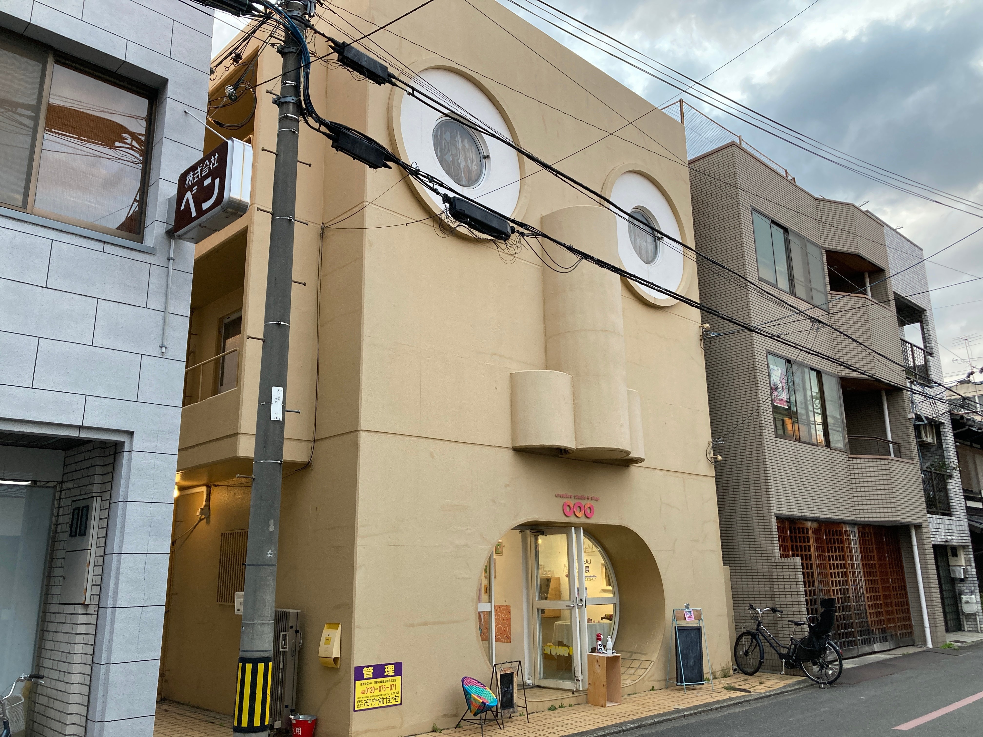京都・顔の家