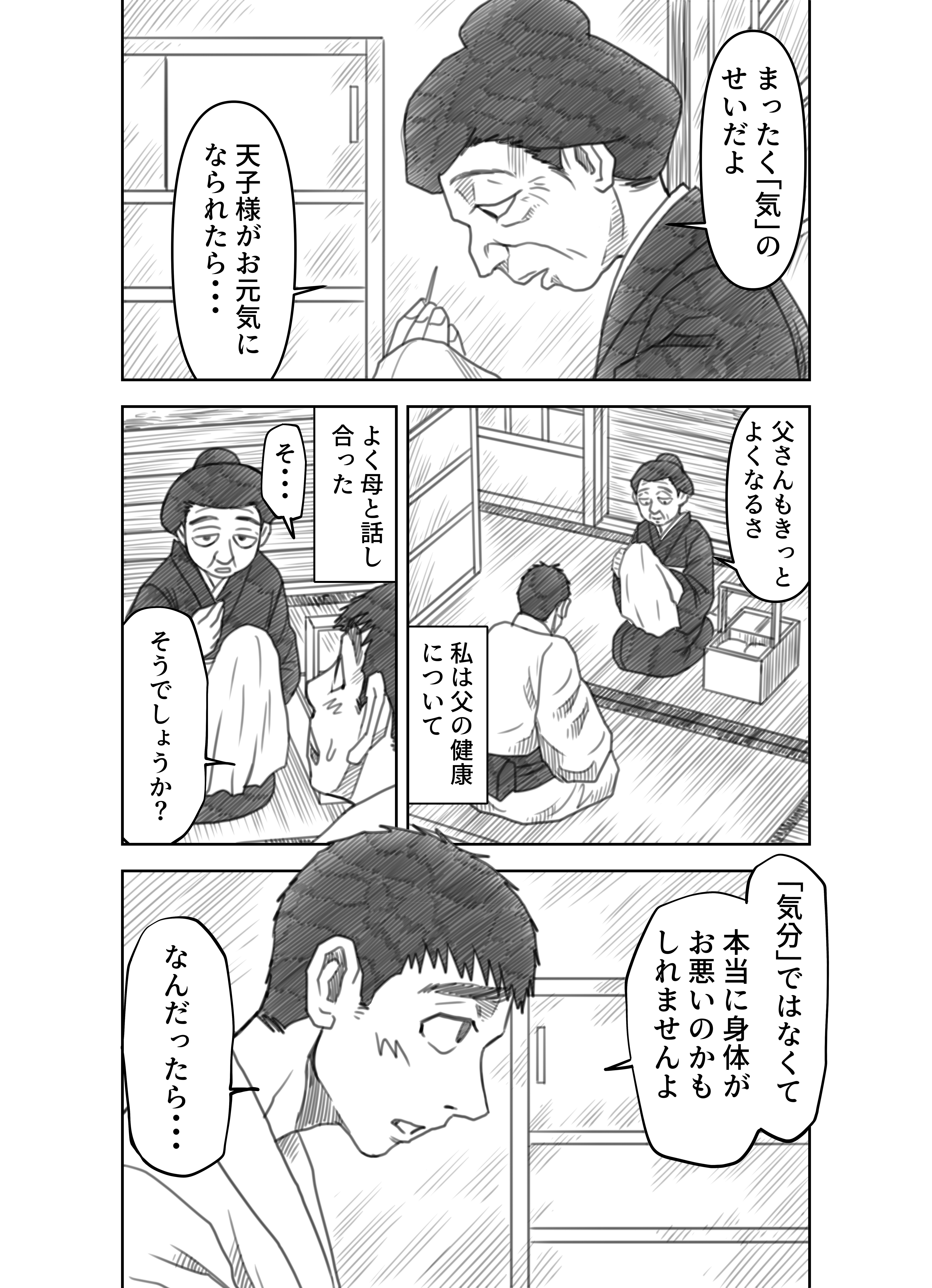 こころページ こころ 夏目漱石 - NEKO美術館