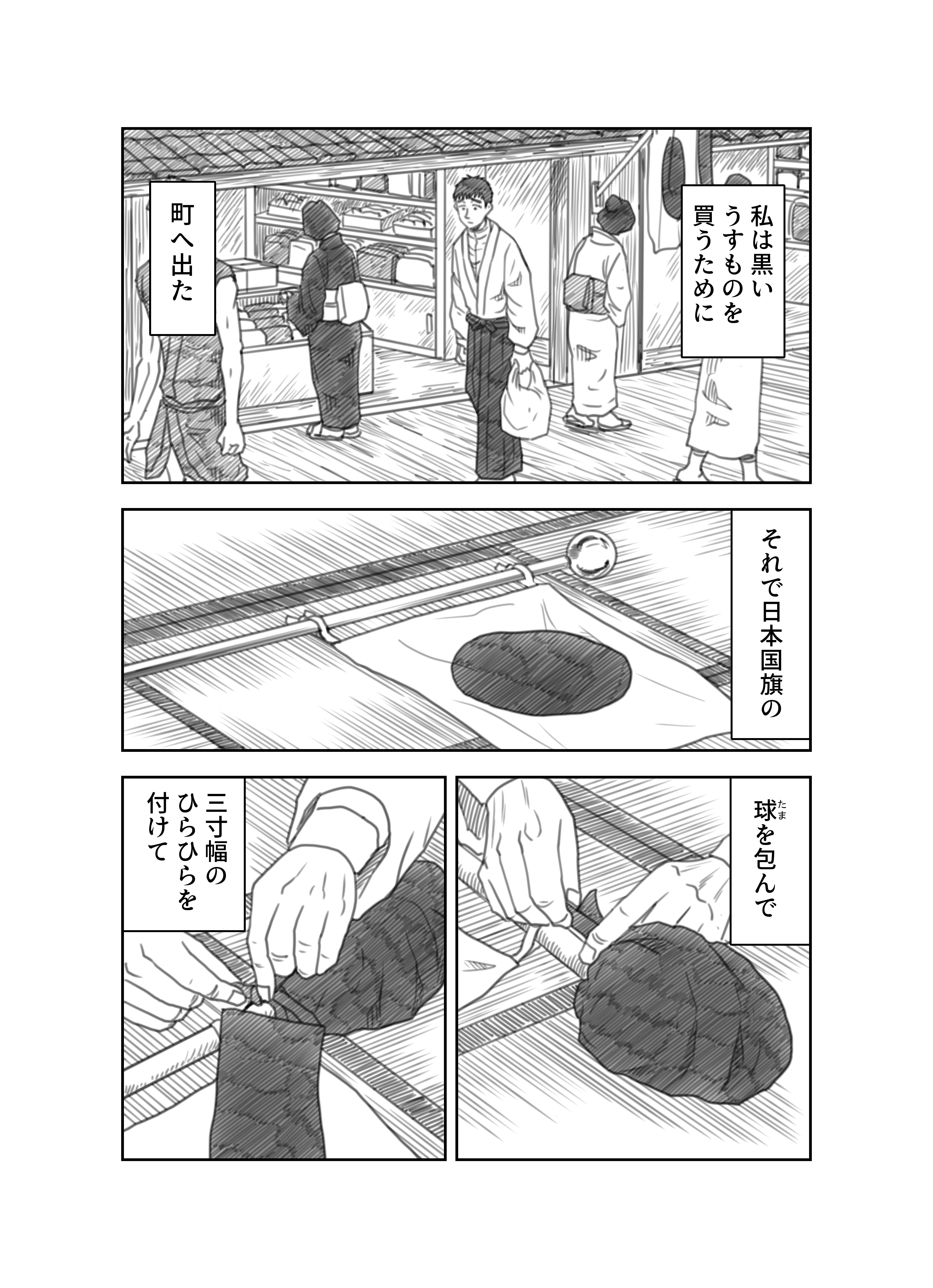 ＿文学コミカライジング！！＿まんが＿夏目漱石「こころ」第四十一話＿