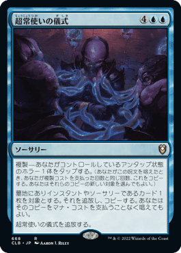 統率者デッキ arvinox 統率者デッキ arvinox
