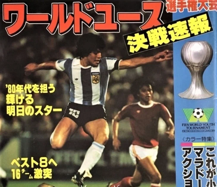 Memories of Plaza de Mayo Part 2: Diego Maradona｜アルゼンチンへ