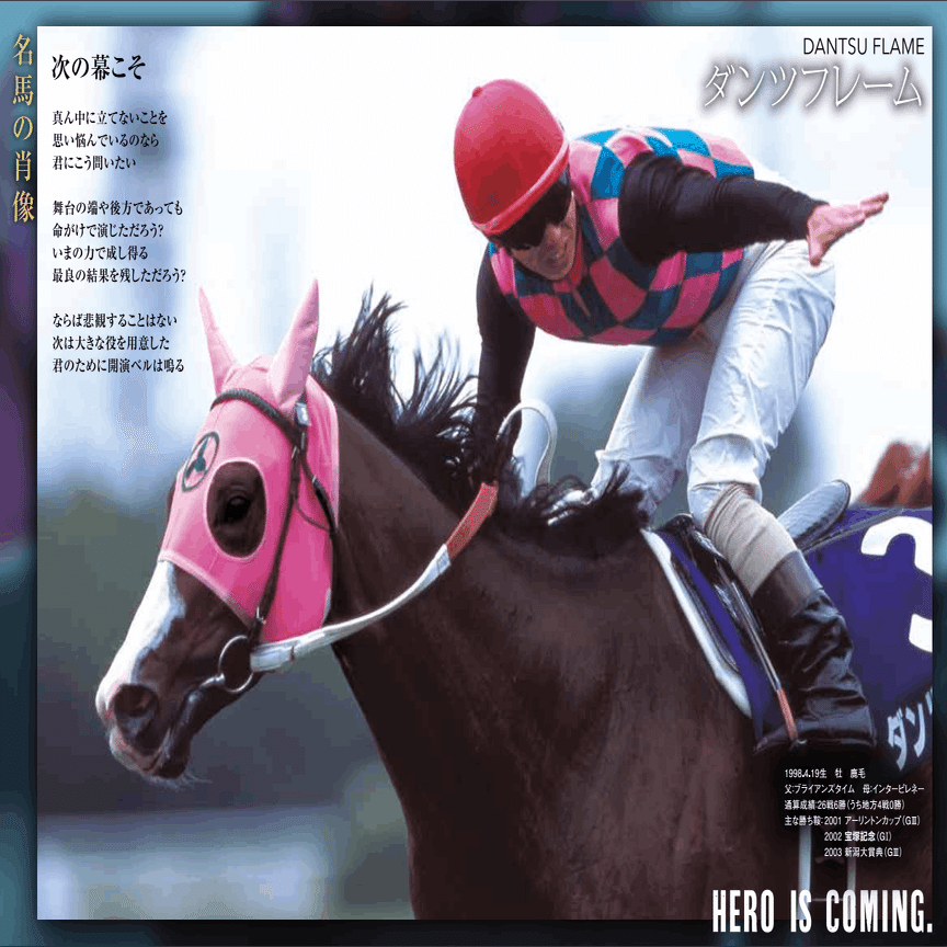 宝塚記念2022サイン攻略5【レープロ解読】｜日本サイン競馬会