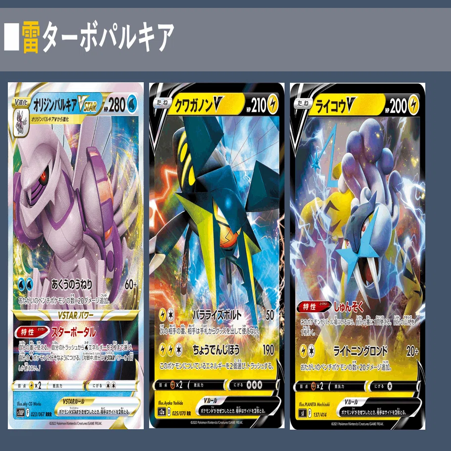 ターボパルキアのデッキ平均化｜Violaのポケカ備忘録