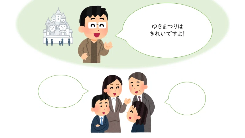 47課-1「そうです(伝聞)」導入・練習イラスト|直太朗