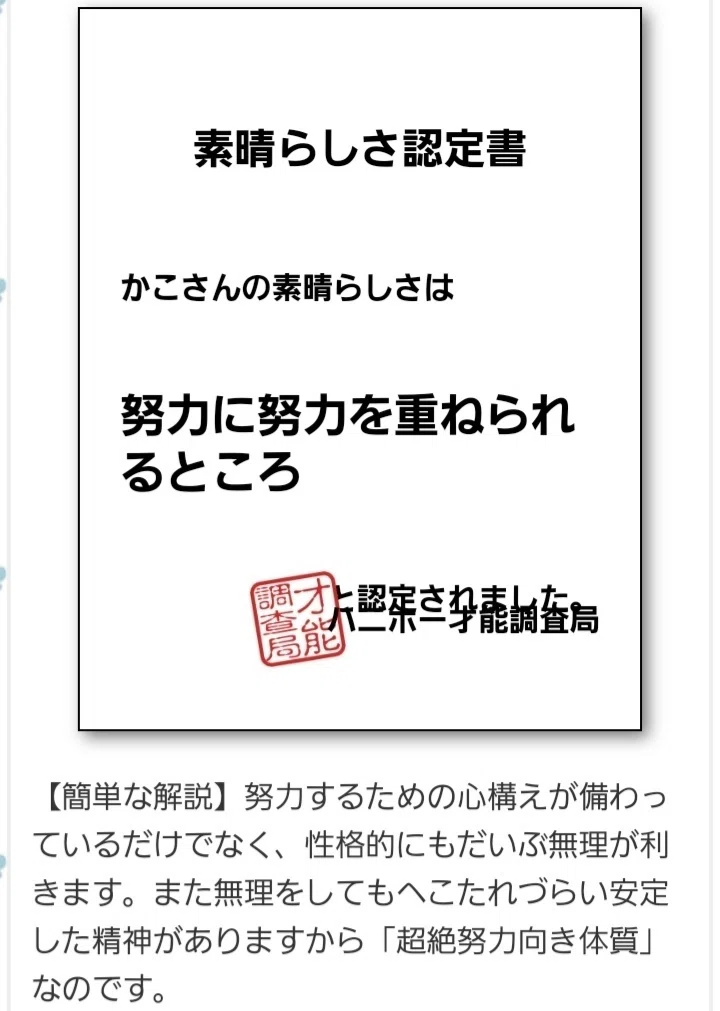 私が嫌いな事 性格診断やってみたよ かこ Note