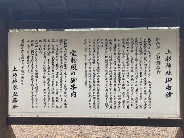 上杉鷹山ゆかりの地を訪ねて【後編】｜SatoSato