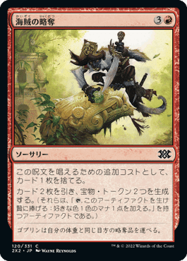 2X2コモンカードPauper評価｜すずくま