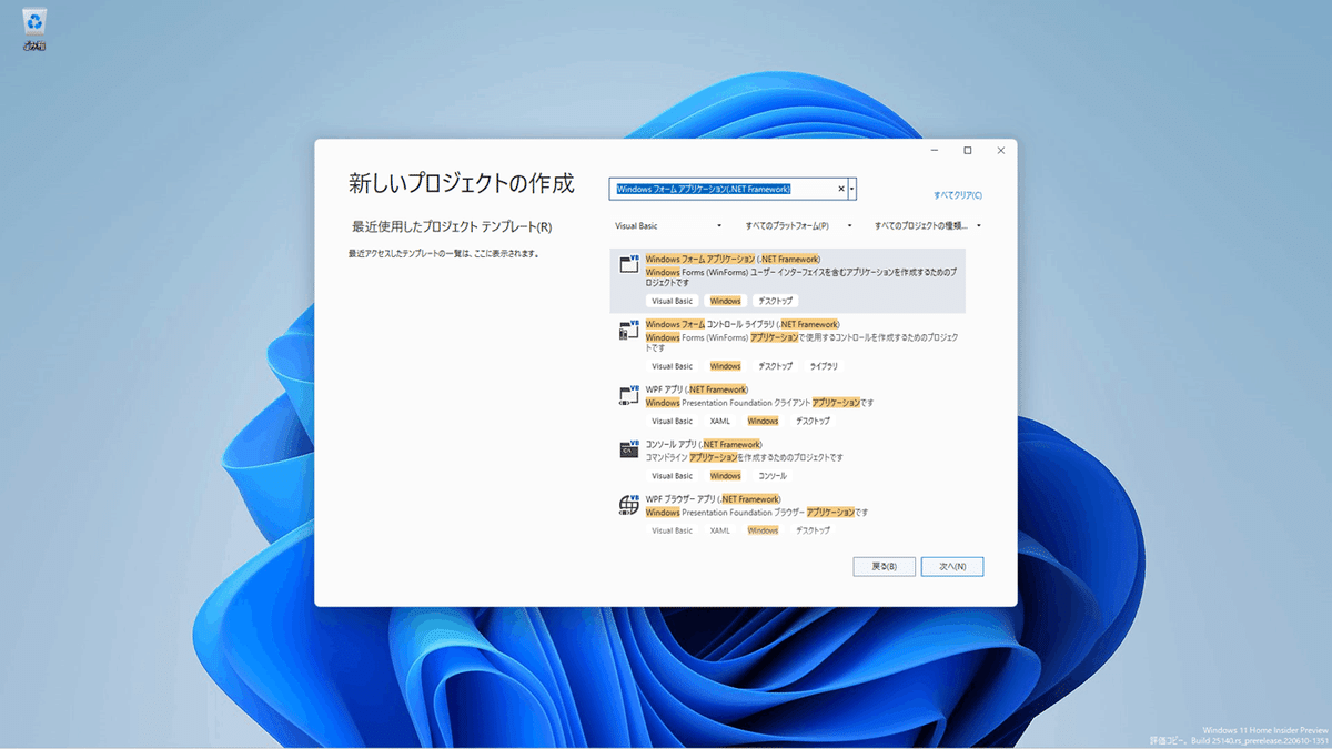 VS2022 フォームアプリ VB入門｜安藤 哲郎
