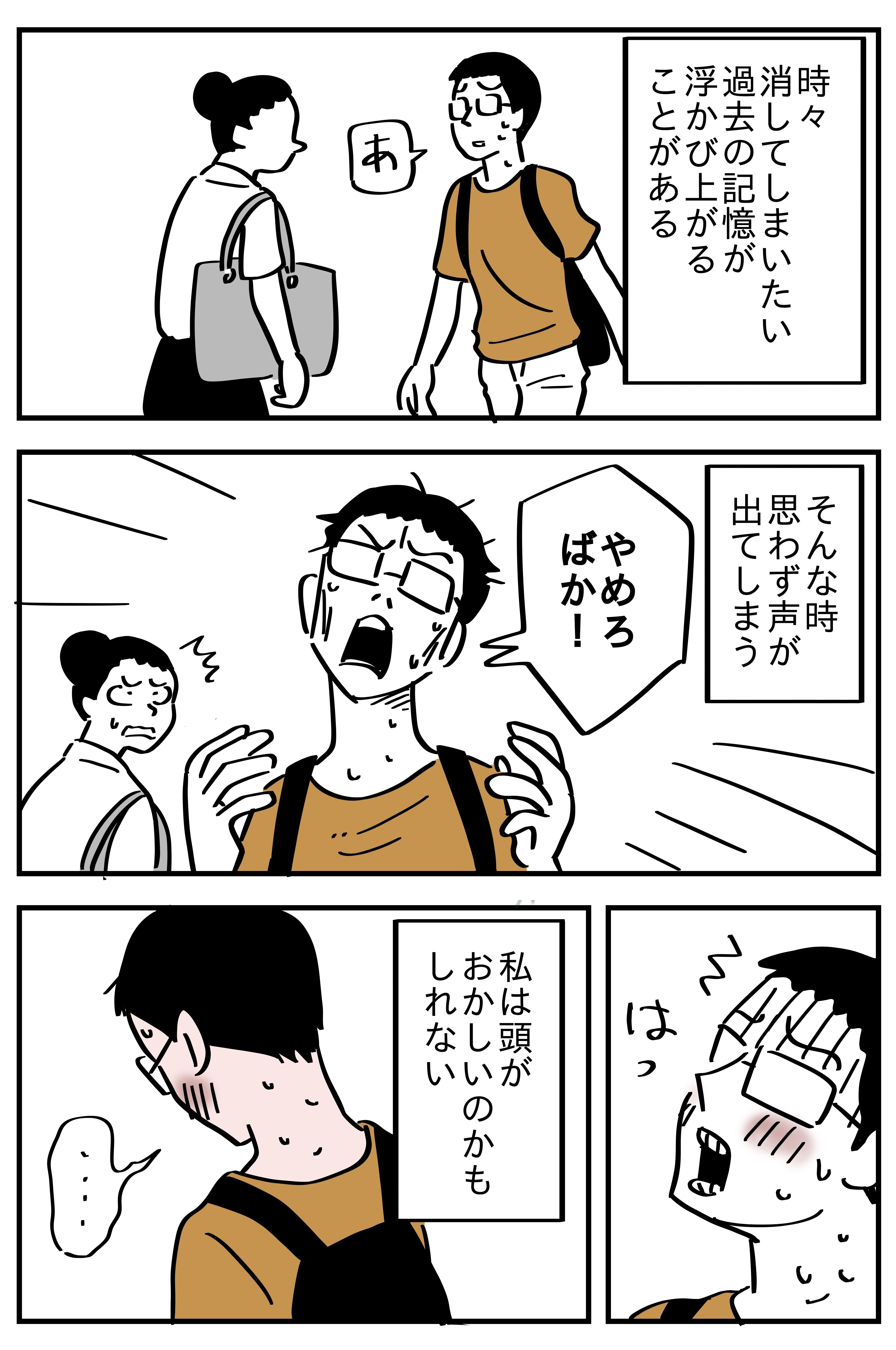 奇声を発する男 あまいろ 漫画家 Note