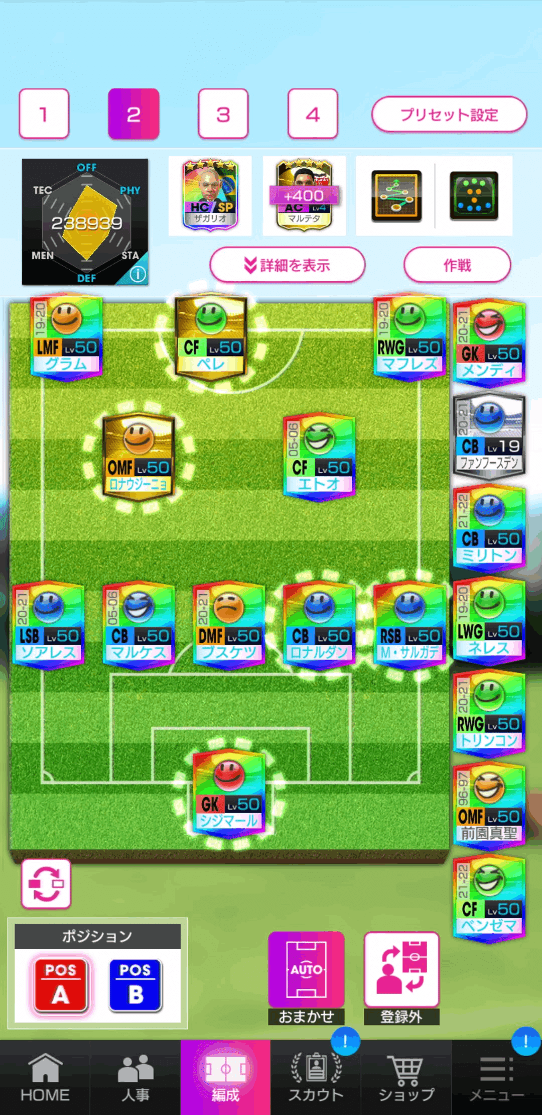 ポゼッションの戦術別ガチャを引いてみたよ！ サカつくRTW（プレイ日記 その29）（2022/6/27）｜norimobit