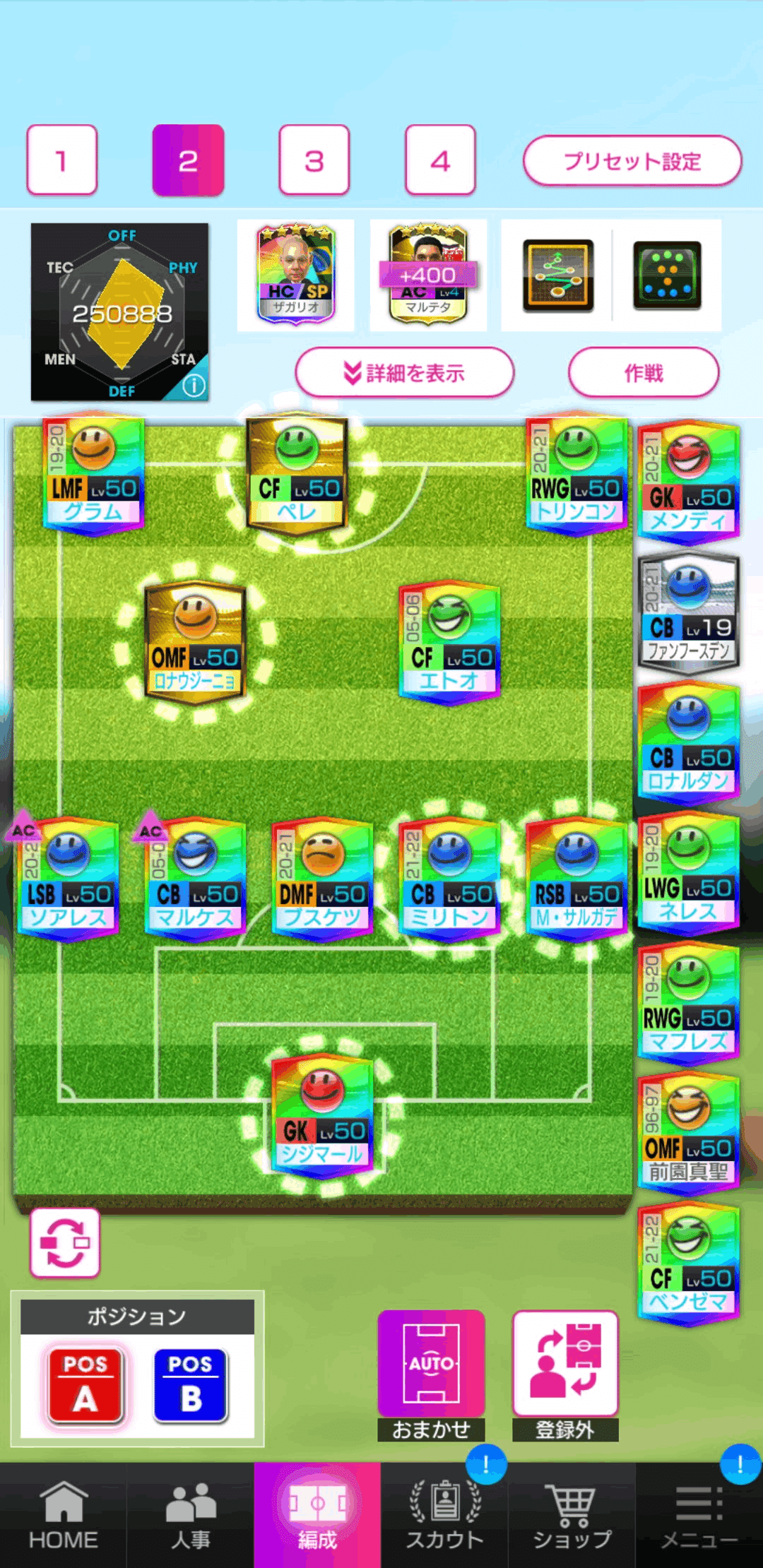 ポゼッションの戦術別ガチャを引いてみたよ！ サカつくRTW（プレイ日記 その29）（2022/6/27）｜norimobit