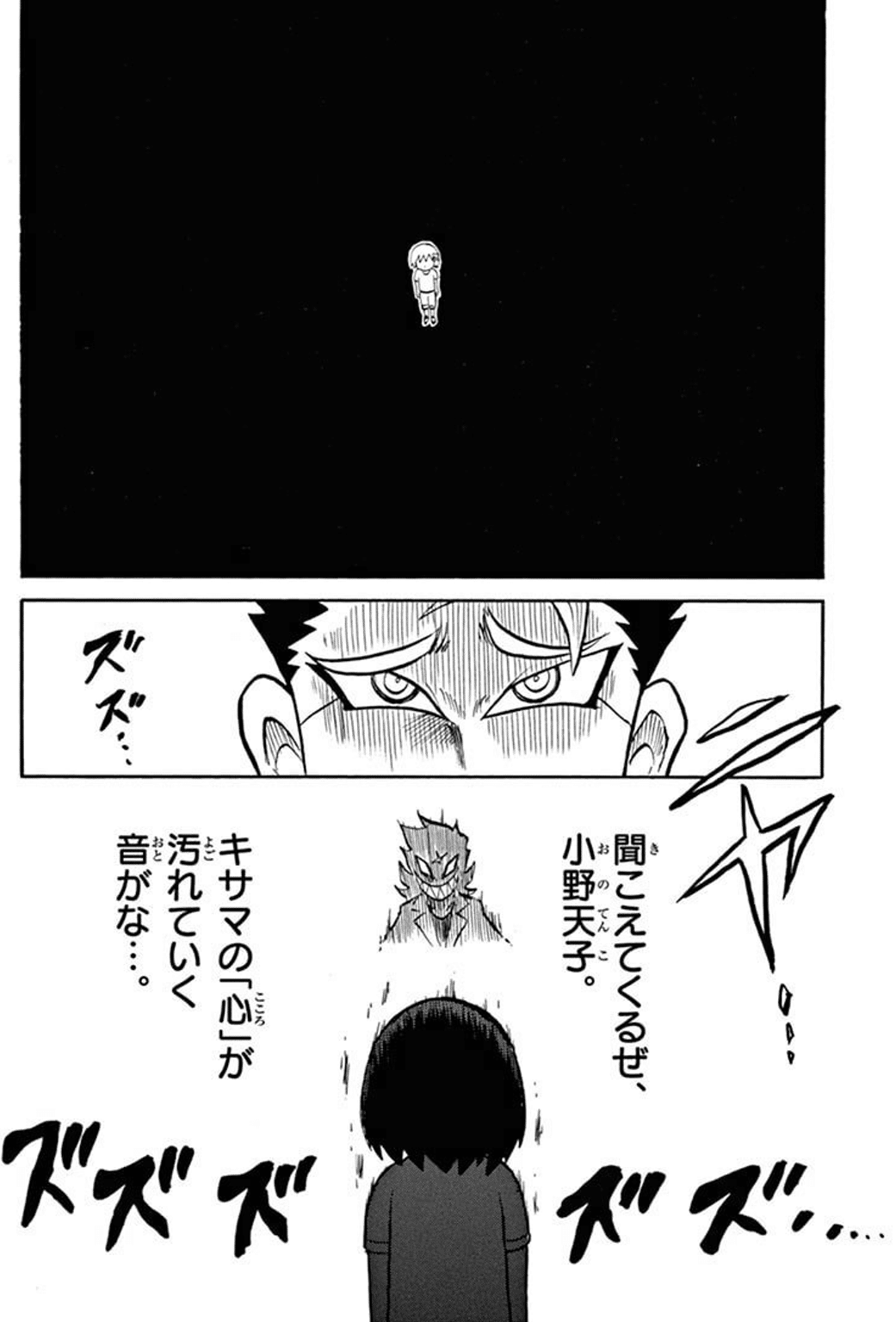 どうしようサタン編もめちゃくちゃ面白いぞ『ウソツキ!ゴクオー どうしようサタン編もめちゃくちゃ面白いぞ『ウソツキ!ゴクオー