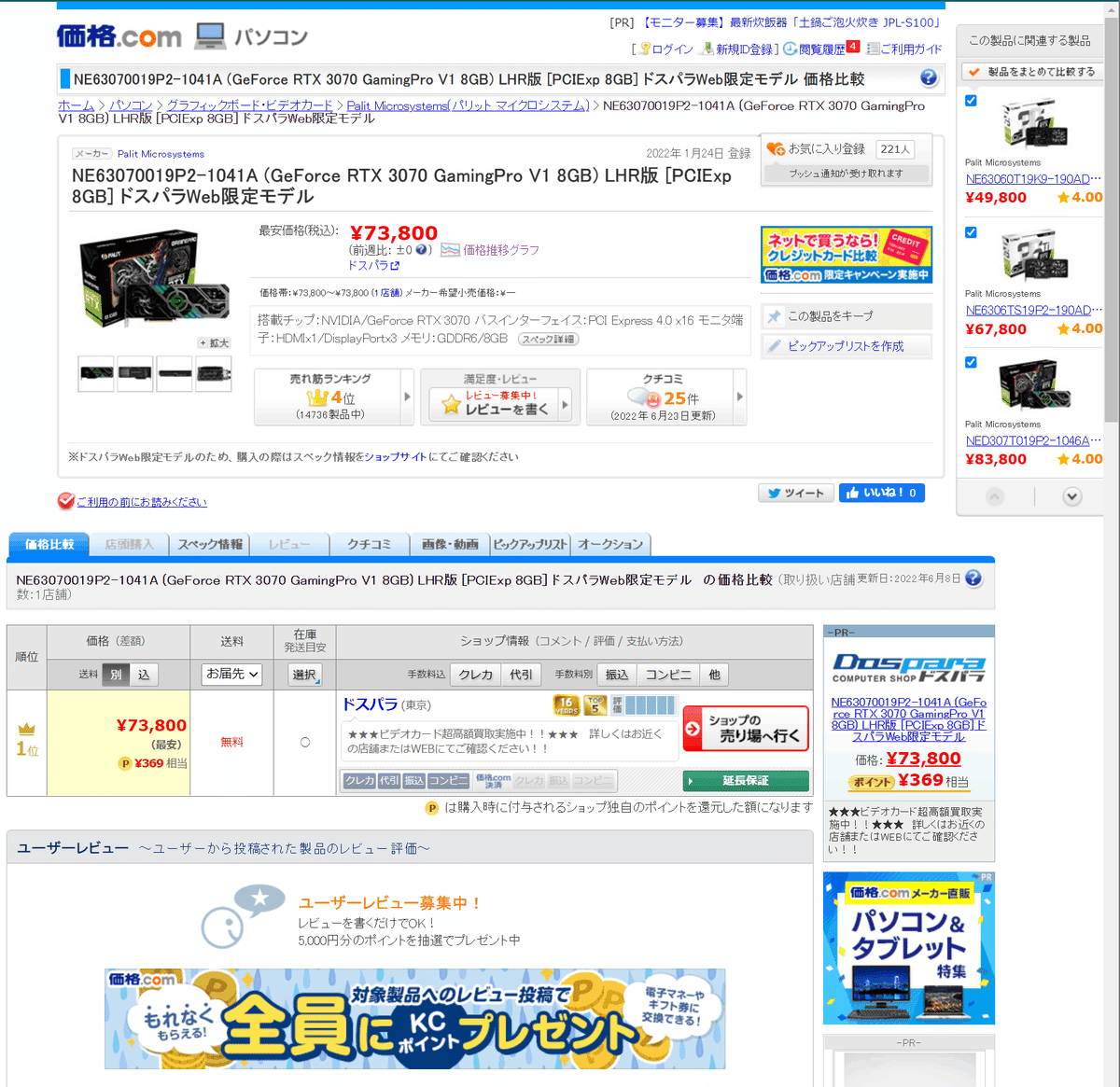 グラボとメモリまとめ GPUのスペックチェック～GPU-Zでスペック確認【パソコン購入術】