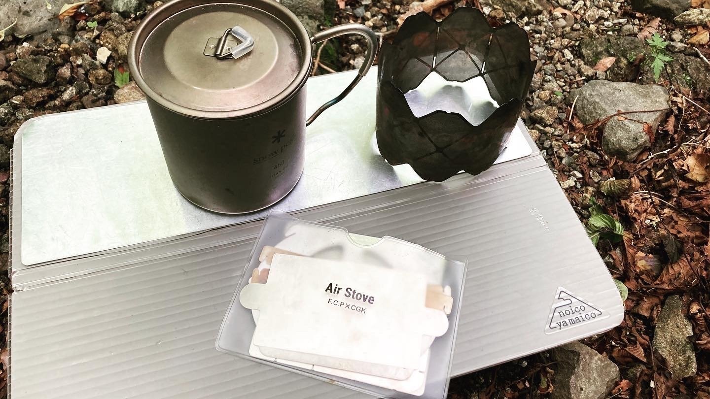 FUKUさんのair stove largeにミュニークのx-mesh stoveを取り付けて