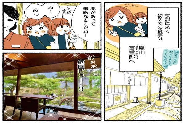 レポ漫画 の新着タグ記事一覧 Note つくる つながる とどける