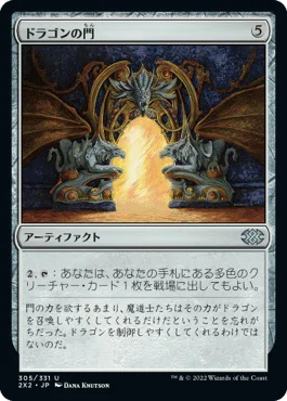 MTG ダブマス2022 真実の解体者、コジレック テクスチャーfoil 英語版 