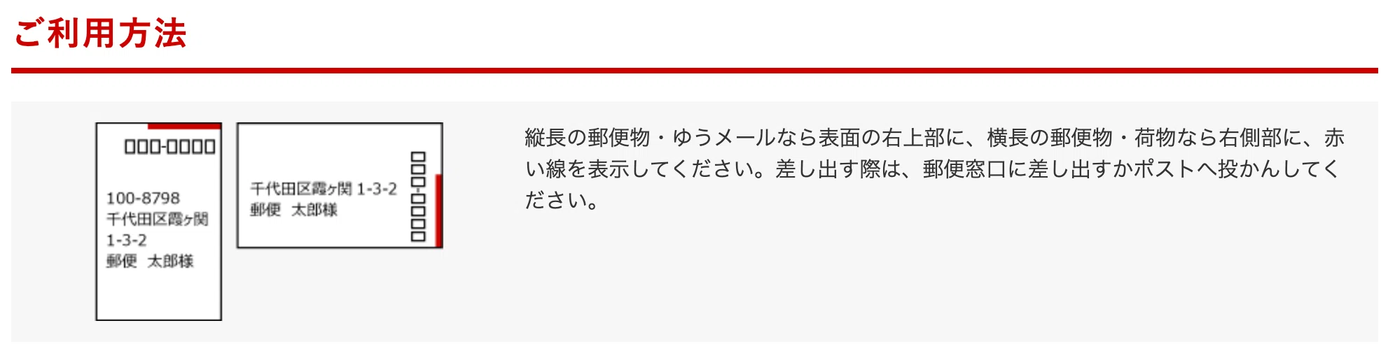 速達料金はなぜ30円も値下げされたのか｜tshiga