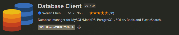 VSCodeの拡張機能「Database Client」の設定 #209日目｜ゆーき|YM202110