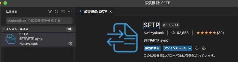 Visual Studio Code Sftp インストール _ Vscode Sftp プラグイン – TJVF