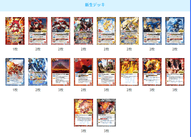 ムゲン　新生　デッキ デッキ販売】極契約（新生・ムゲン）デッキ【買取品】DH