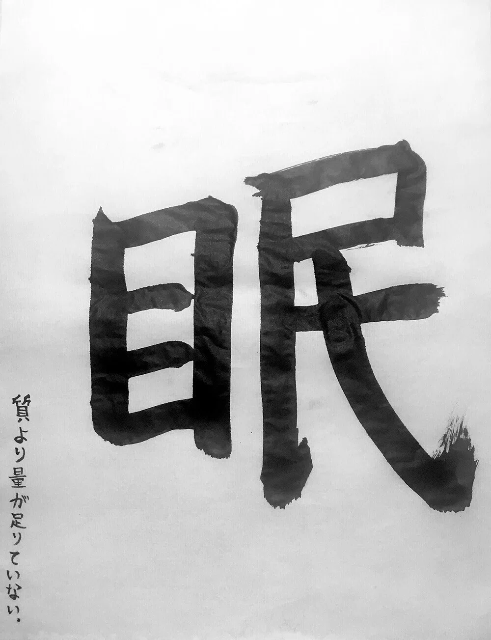 【編集長のほがらか（絵）日記23】眠いったら、眠いったらもう本当に眠いんだってばよ｜Natsuki Abe