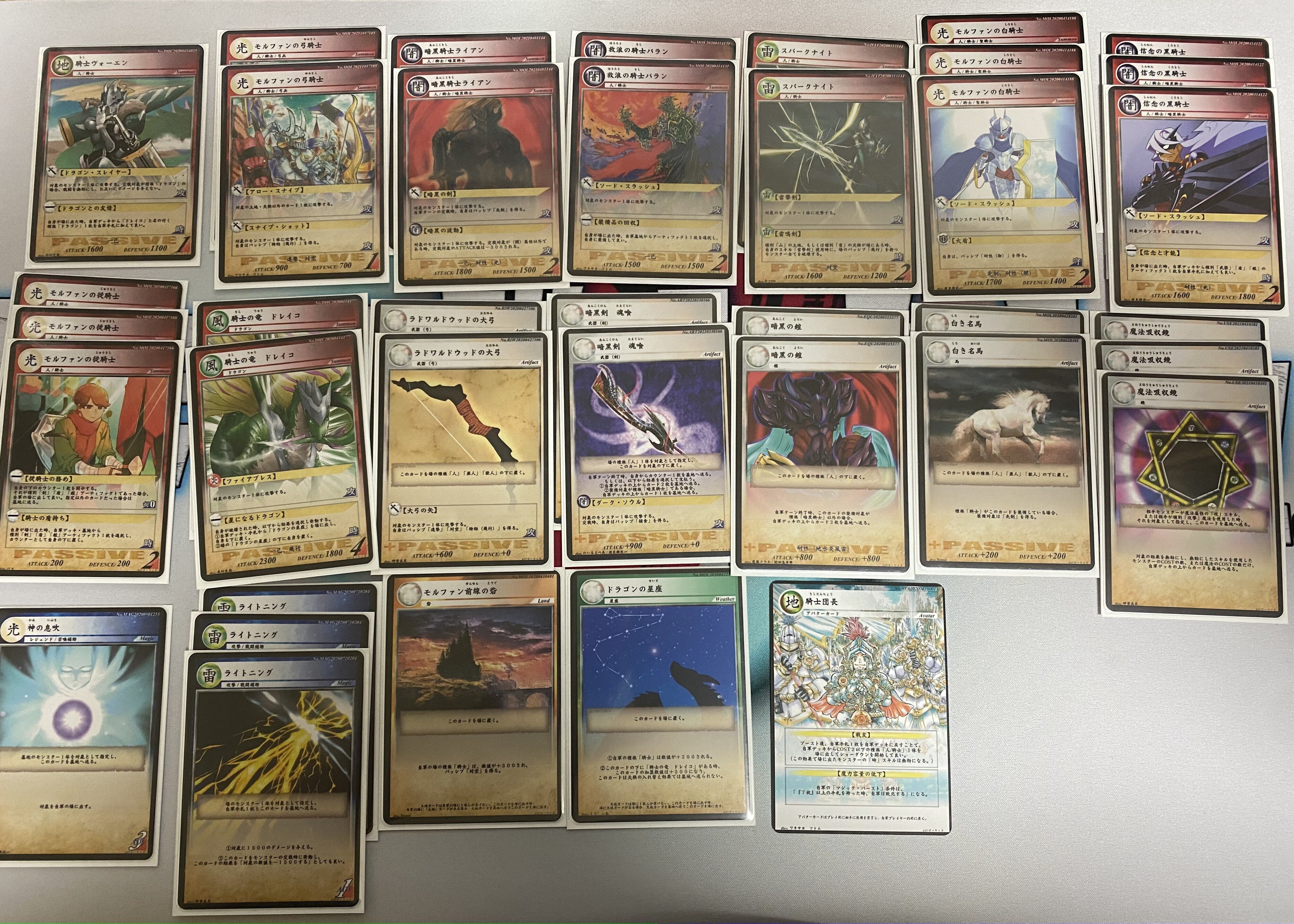 サモンアンドマジック引退品