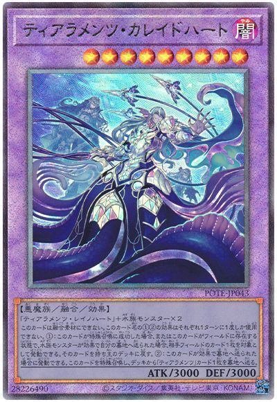 バビロン遊戯王】遊戯王 英語版 LCJW-EN013 Meotoko バビロン
