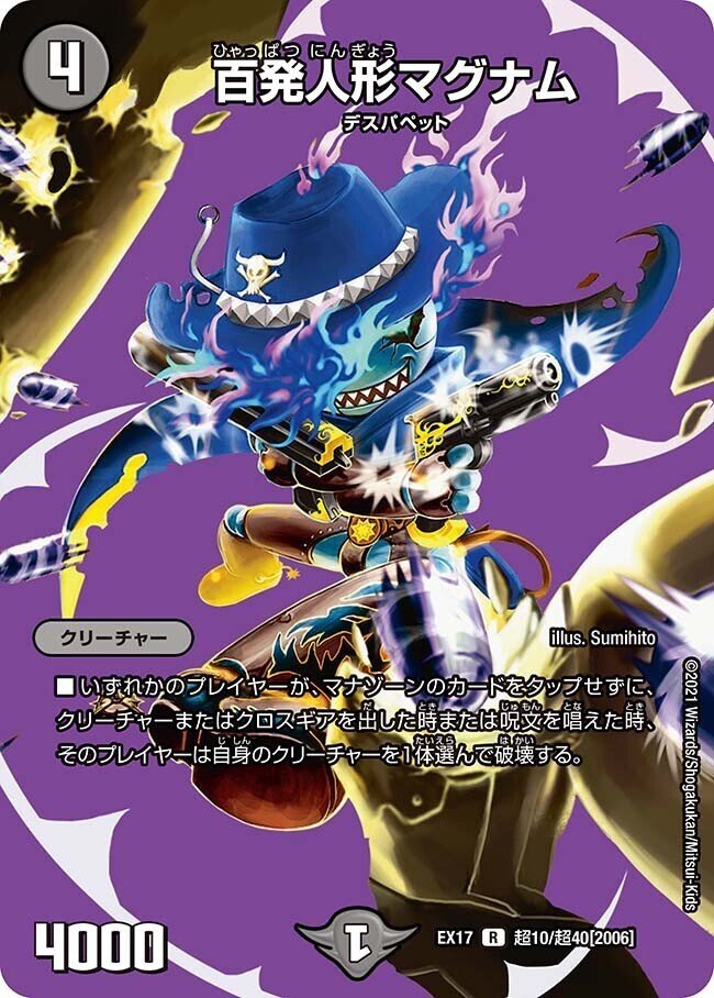 専門ショップ ナイトループ デッキ (Used) （844657164）| magi