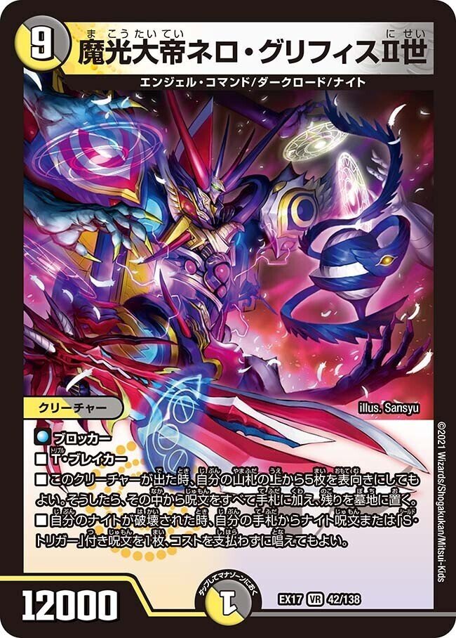 No.7669 デュエマ ロマノフ ナイトループ デッキパーツ 大量セット No.7646 デュエマ ロマノフ ナイトループ デッキパーツ 大量