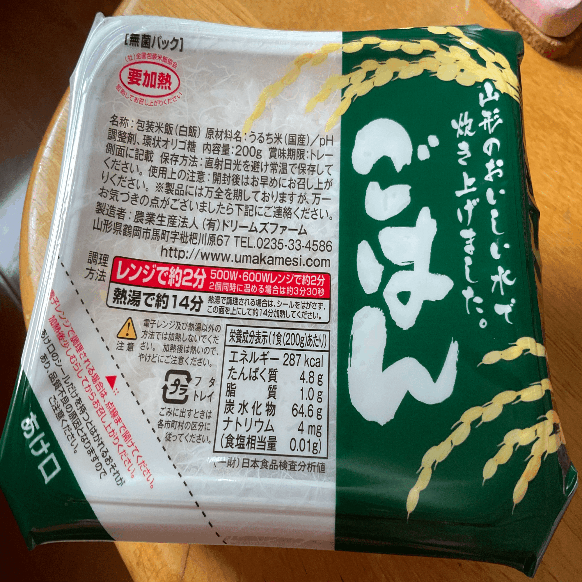 やっぱり美味しい】山形のおいしい水で炊き上げた ごはん 200g ×96個 - その他 加工食品