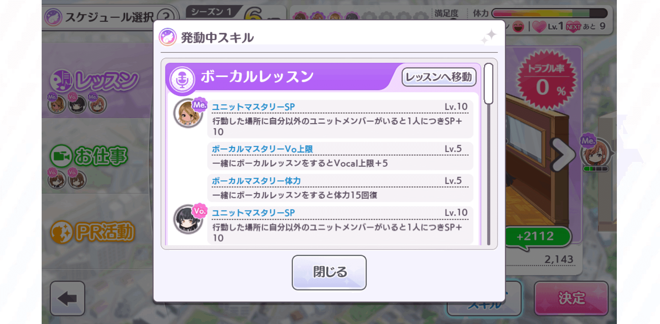 シャニマス サポートスキル 育成で有用なサポートについて考える しらたまあんこ Note