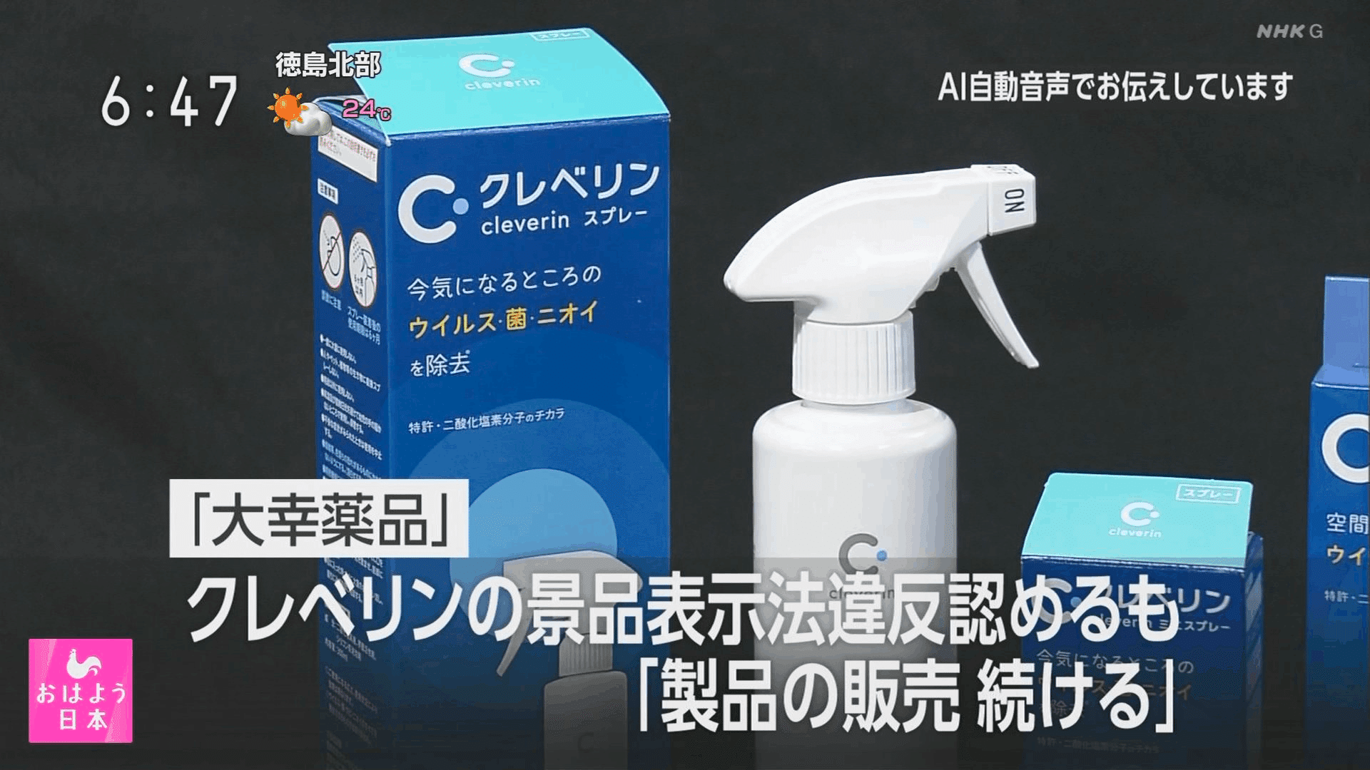 Ai自動音声の最新を体験してみた ひらがなで優しく解説 It社長が解説するいろんなデジタル 久保田サトシ
