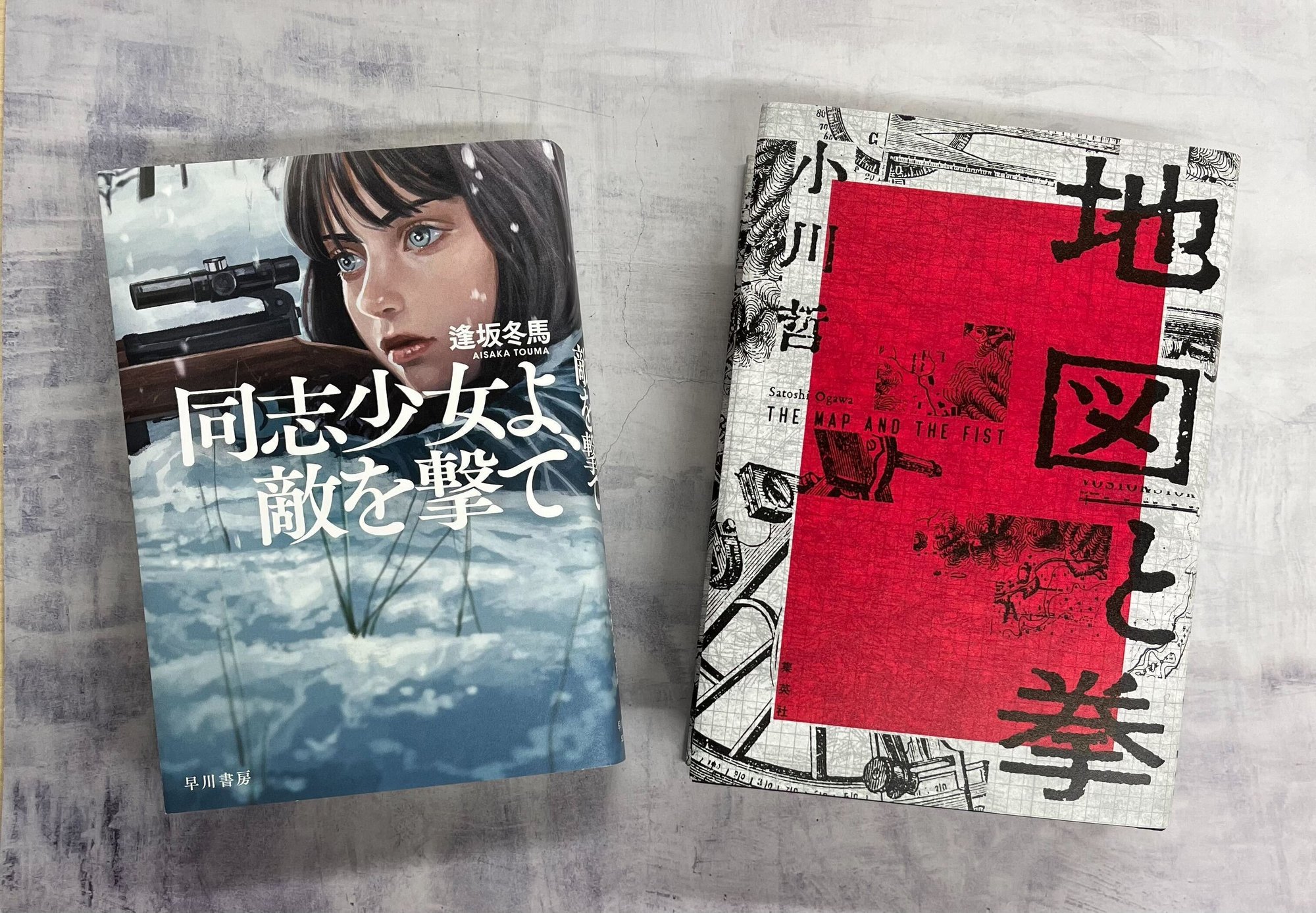 対談 戦争を書く 世界を書く 同志少女よ 敵を撃て 逢坂冬馬 地図と拳 小川哲 Hayakawa Books Magazines B 対談 戦争を書く 世界を書く 同志少女よ 敵を撃て 逢坂冬馬 地図と拳 小川哲 Hayakawa Books Magazines B