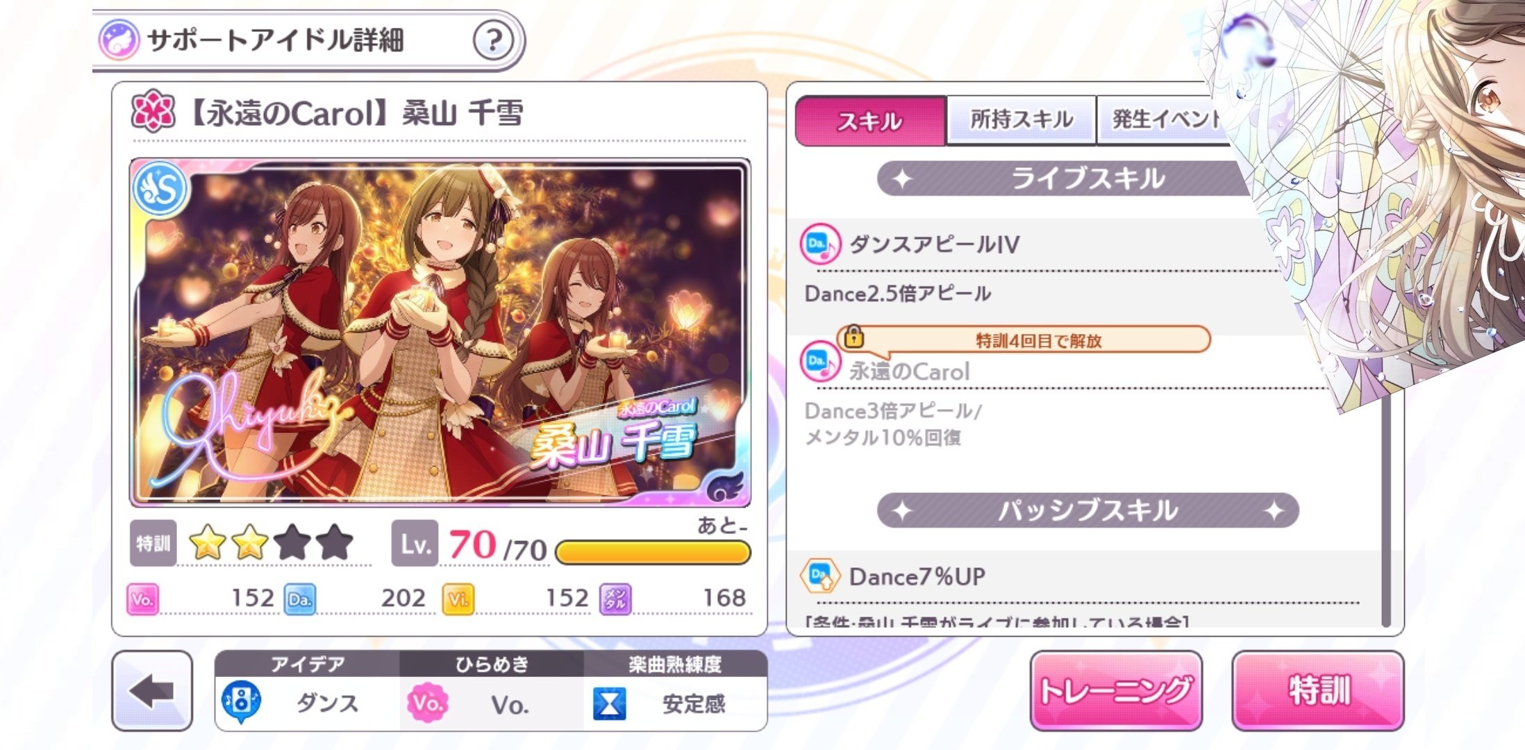 シャニマス サポートスキル 育成で有用なサポートについて考える しらたまあんこ Note