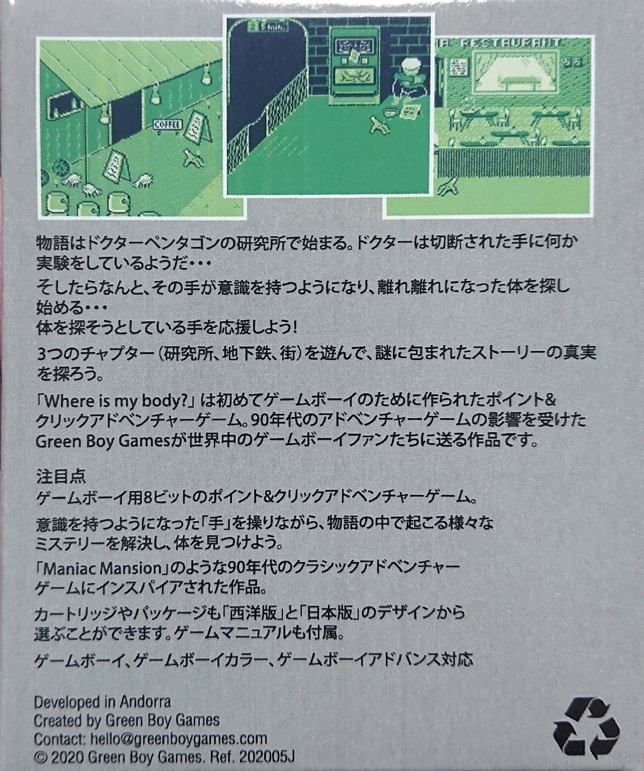 海外版31本まとめ売り ゲームボーイソフト 希少 日本未発売など