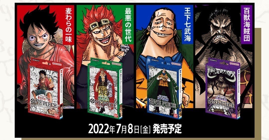 他のカードゲームとの違いから理解するワンピースカードゲーム｜あさまる。