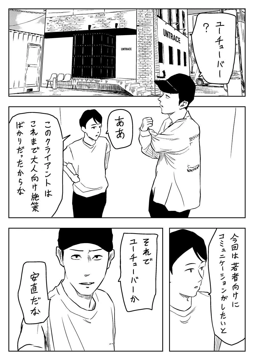 主人公たちの物語」左ききのエレンHYPE｜番外編｜かっぴー（漫画家）