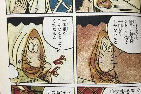 ねずみ男 の新着タグ記事一覧 Note つくる つながる とどける ねずみ男 の新着タグ記事一覧 Note つくる つながる とどける