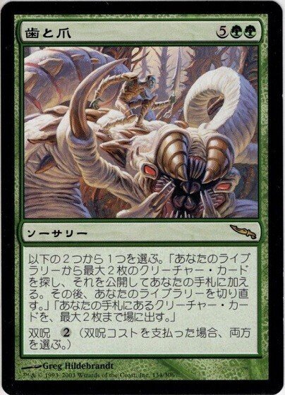 EDH】潜在能力を拭き荒らせ！！ カジュアルEDH《夢見るもの