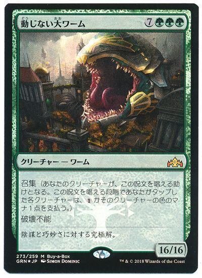 EDH】潜在能力を拭き荒らせ！！ カジュアルEDH《夢見るもの