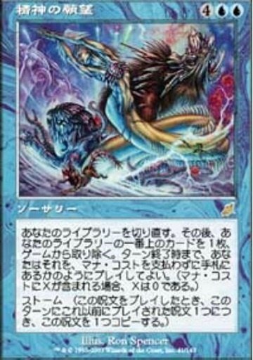 国内発送 EDH】潜在能力を拭き荒らせ！！ カジュアルEDH《夢見るもの マジック：ザ・ギャザリング