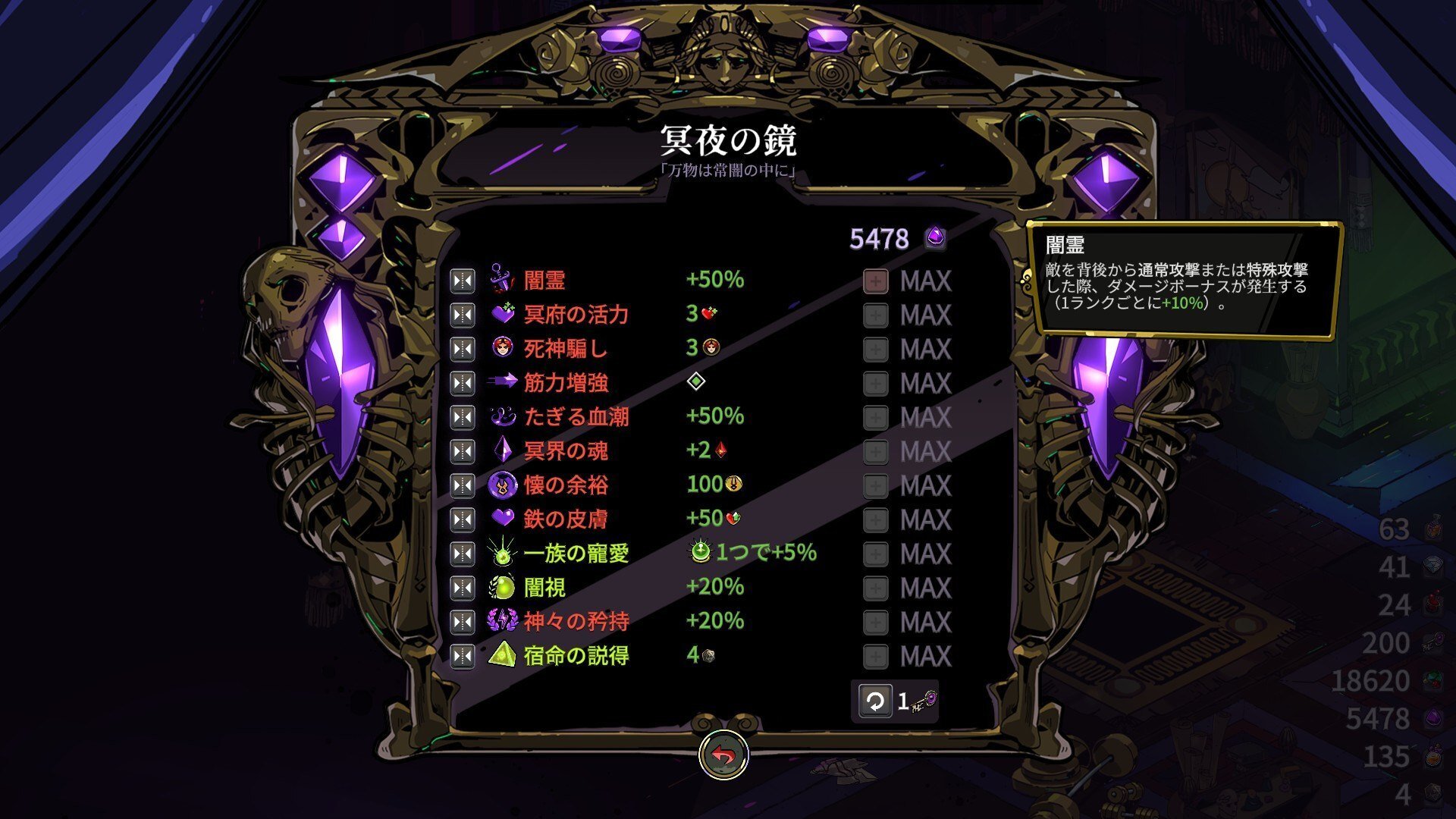 ハデス　高レート Hades熱度32攻略メモ｜somerigh