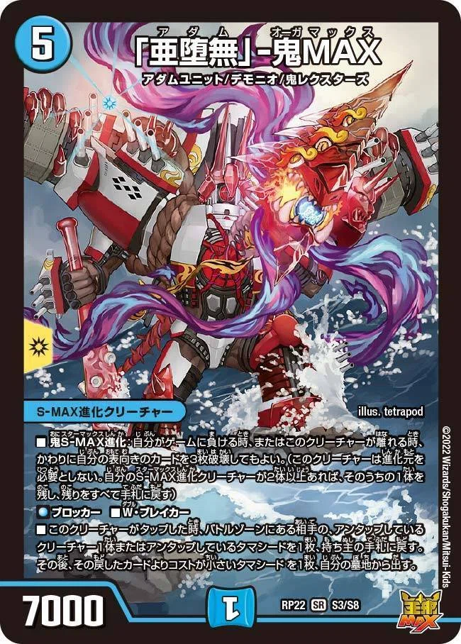 デュエマ】〈ロマノフ.Star〉ロック｜がっしー