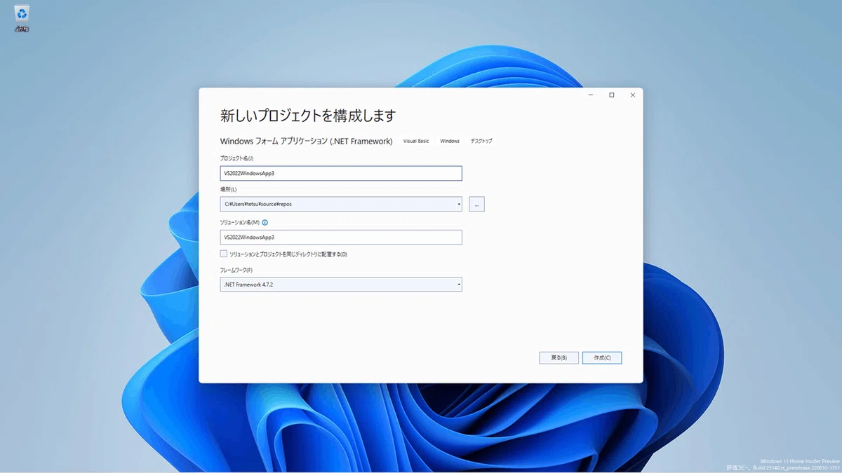 Windows 11 Basic Taskbar VS2022 Forms App VB Introduction|安藤 哲郎