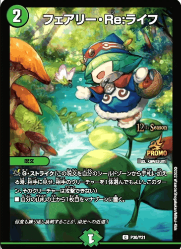 鬼札王国覚醒の時！CRYMAXジャオウガ入り4c邪王門｜ぱるふぇ