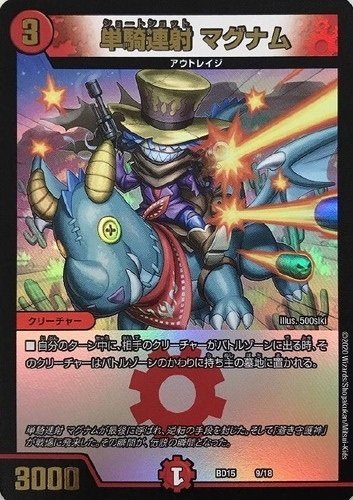 鬼札王国覚醒の時!CRYMAXジャオウガ入り4c邪王門|ぱるふぇ 鬼札王国覚醒の時!CRYMAXジャオウガ入り4c邪王門|ぱるふぇ