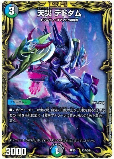 鬼札王国覚醒の時!CRYMAXジャオウガ入り4c邪王門|ぱるふぇ 鬼札王国覚醒の時!CRYMAXジャオウガ入り4c邪王門|ぱるふぇ