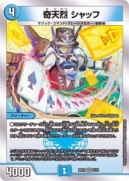 鬼札王国覚醒の時!CRYMAXジャオウガ入り4c邪王門|ぱるふぇ 鬼札王国覚醒の時!CRYMAXジャオウガ入り4c邪王門|ぱるふぇ