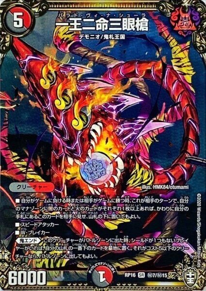 4c邪王門【カツキング ラフルルラブ コブラ4 ジャオウガ 4c邪王門【カツキング ラフルルラブ コブラ4 ジャオウガ