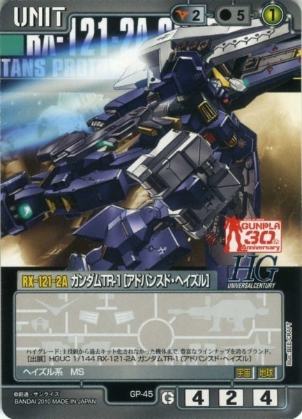 ガンダムウォーにおけるTR雑感⑤(完結)｜forest884